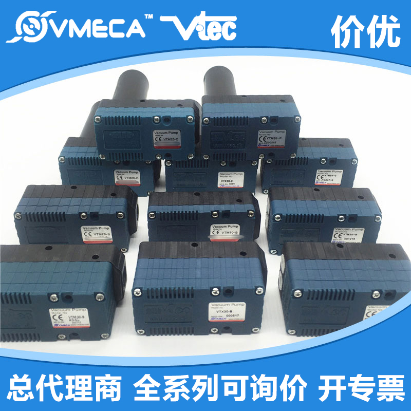 机械手真空发生器Vmeca/Vtec韩国