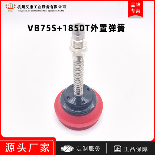 韩国真空吸盘Vmeca/VtecVB75S