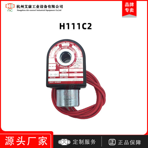 原装线圈ParkerH111C2