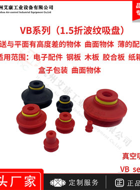 国产吸盘VB系列VB5~110可接定制