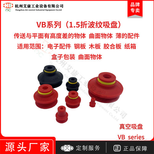 国产吸盘VB系列VB5~110可接定制