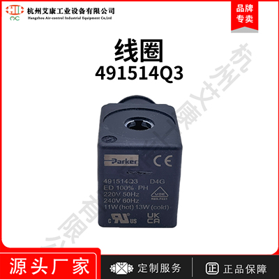 原装正品线圈派克Parker