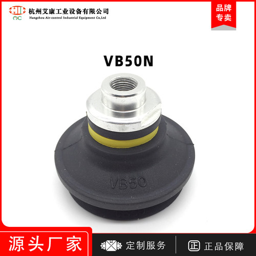 原装吸盘Vmeca/VtecVB40/50/60
