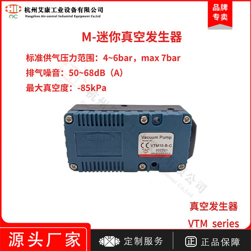国产真空发生器VTM10-B-C定制