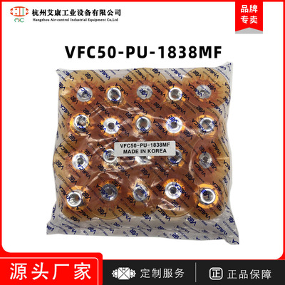 原装真空吸盘Vmeca/VtecVFC50-PU