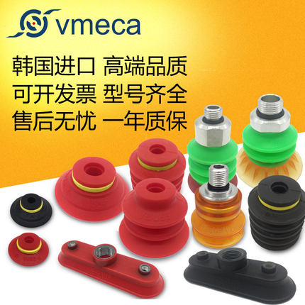 原装韩国Vmeca/Vtec真空吸盘VU,VBL,VBU,VOC,VOU系列机械手现货