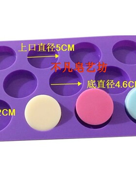 新品硅胶 手工皂模具 圆柱形模十一连圆形模香皂冰格DIY皂基 模具