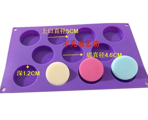 新品硅胶 手工皂模具 圆柱形模十一连圆形模香皂冰格DIY皂基 模具