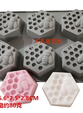 DIY手工皂硅胶模具六连蜜蜂菱形 方形蜂巢蜂窝皂蛋糕婴儿辅食模具