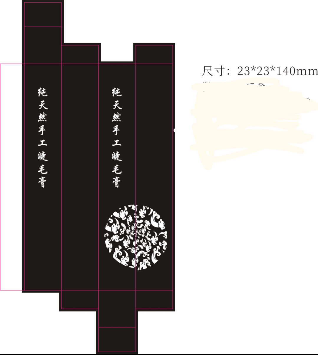 彩妆纯手工制作眉笔眼线笔睫毛膏包装盒高档礼品盒空盒黑色彩色款
