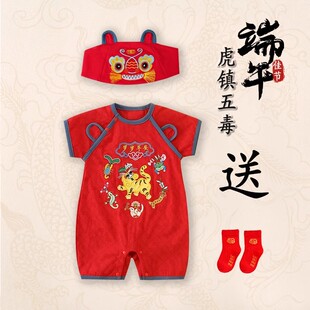 端午节宝宝五毒衣传统婴儿衣服老虎衣中国风周岁礼服夏连体衣纯棉