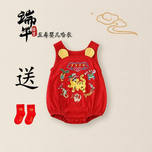 周岁百天端午宝宝衣服老虎五毒肚兜男宝夏满月红色包屁衣连体国风