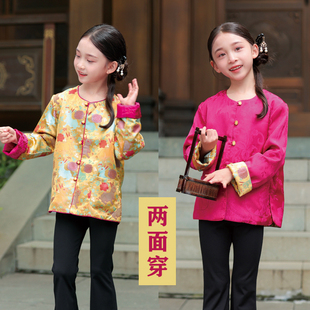 儿童唐装春秋男女童新中式两面穿外套女孩古风上衣正反面可穿高档
