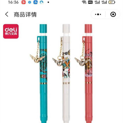 得力哈利波特卡通学生自动铅笔