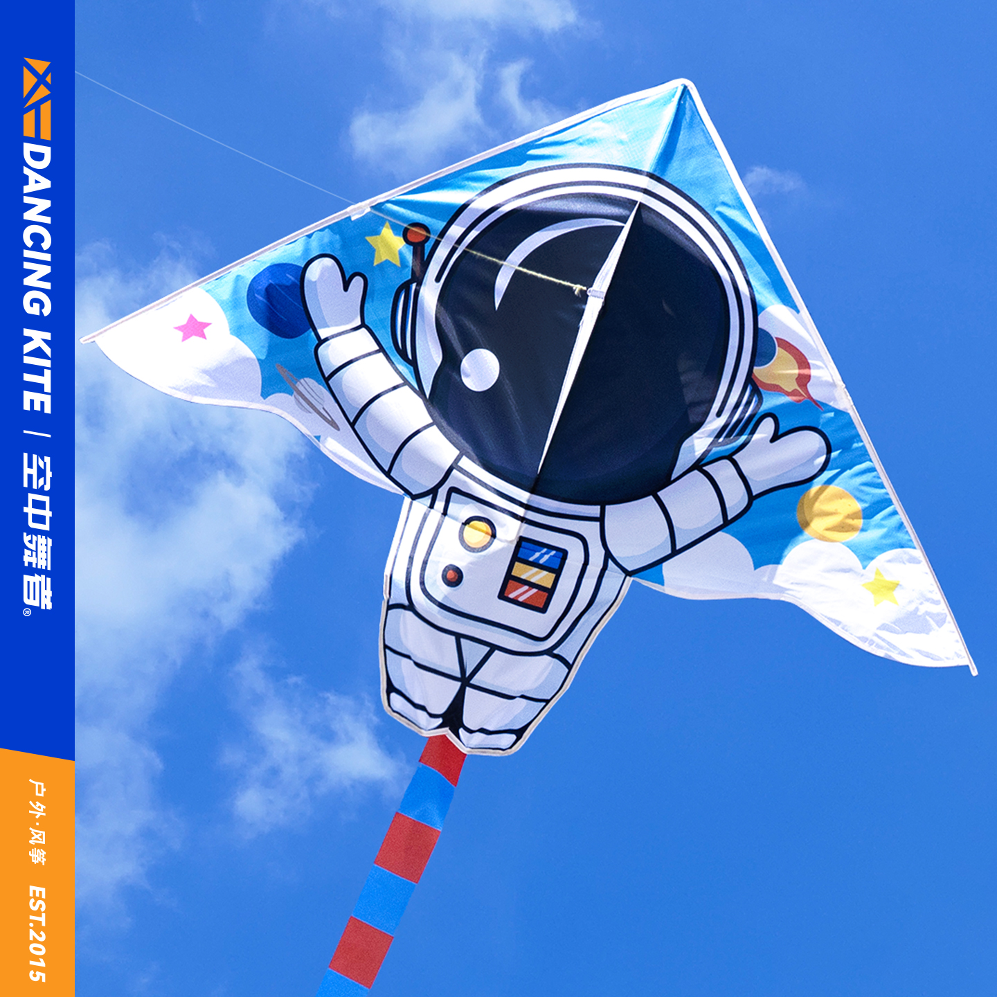 潍坊火箭宇航员大小风筝微风易飞