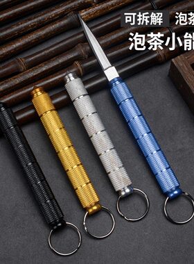 便携可拆金属水果刀钥匙扣