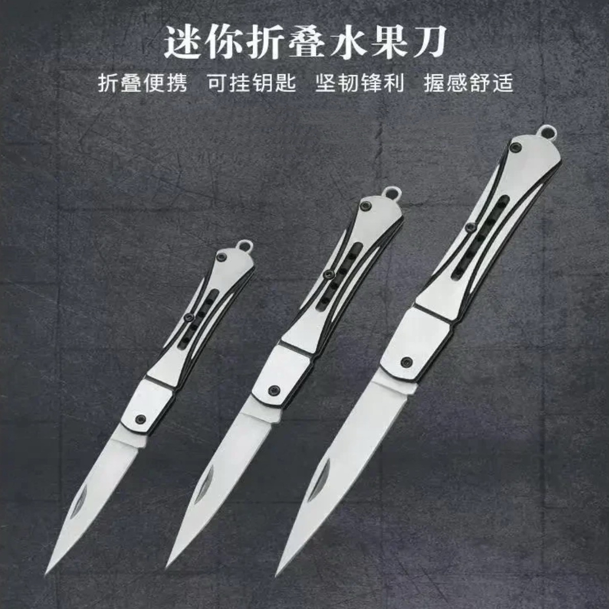 不锈钢迷你小刀高硬度锋利随身