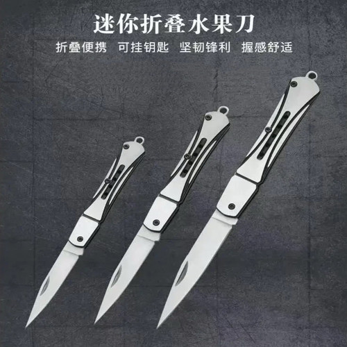 不锈钢迷你小刀高硬度锋利随身