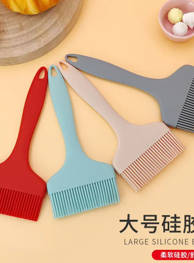 一体式大号硅胶油刷烙饼刷烘焙耐高温不掉毛厨房家用酱刷子食品级