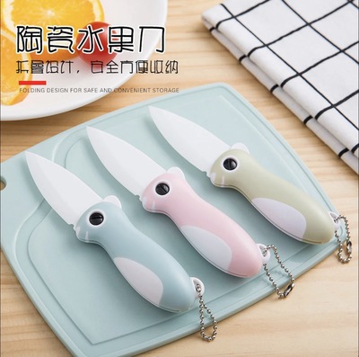 可爱可携式陶瓷水果刀