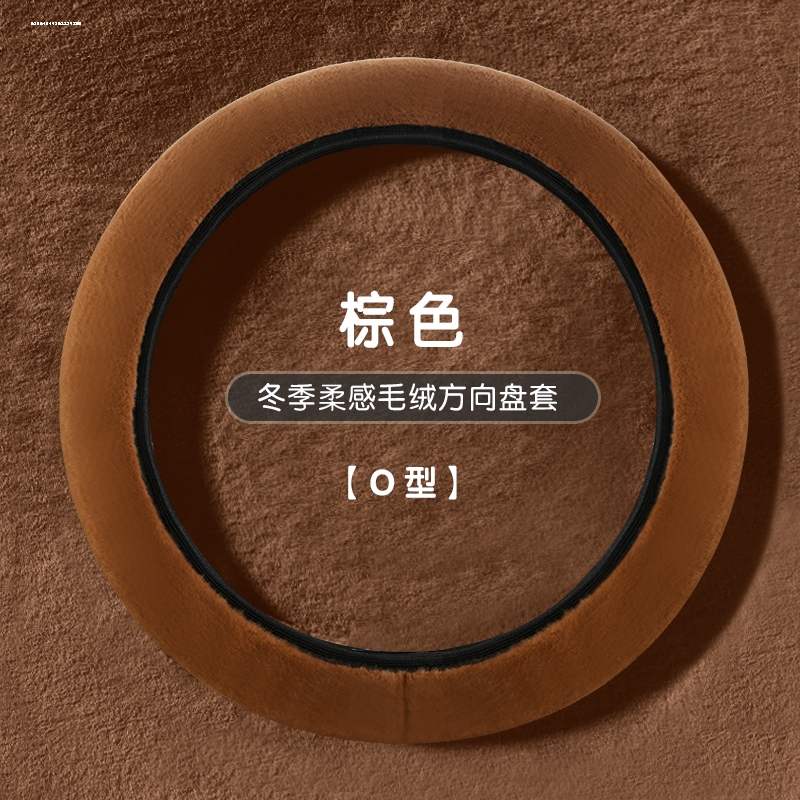 海宝柠檬plus四轮电动车毛绒方向盘套卡通可爱保暖冬季短毛绒把套