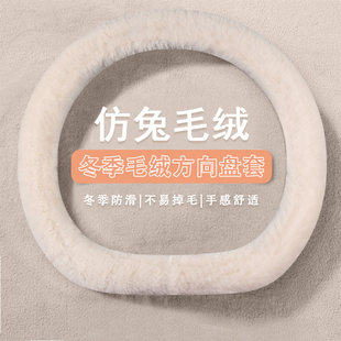 新宝骏RS3RS5 RM5 RC5 RC6 E300 kiwiEV专用方向盘套冬季毛绒把套