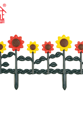 诚信SEISHIN 向日葵园艺栅栏 家庭花园篱笆室外塑料花坛围栏