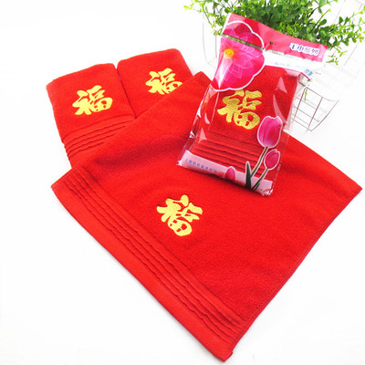 大红福字方巾34*34小毛巾方形红色棉毛巾正方形绣福字回礼手帕巾
