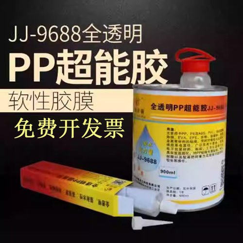 胡师傅全透明PP超能胶JJ-9688环保型金属塑料超能胶软胶弹性防水