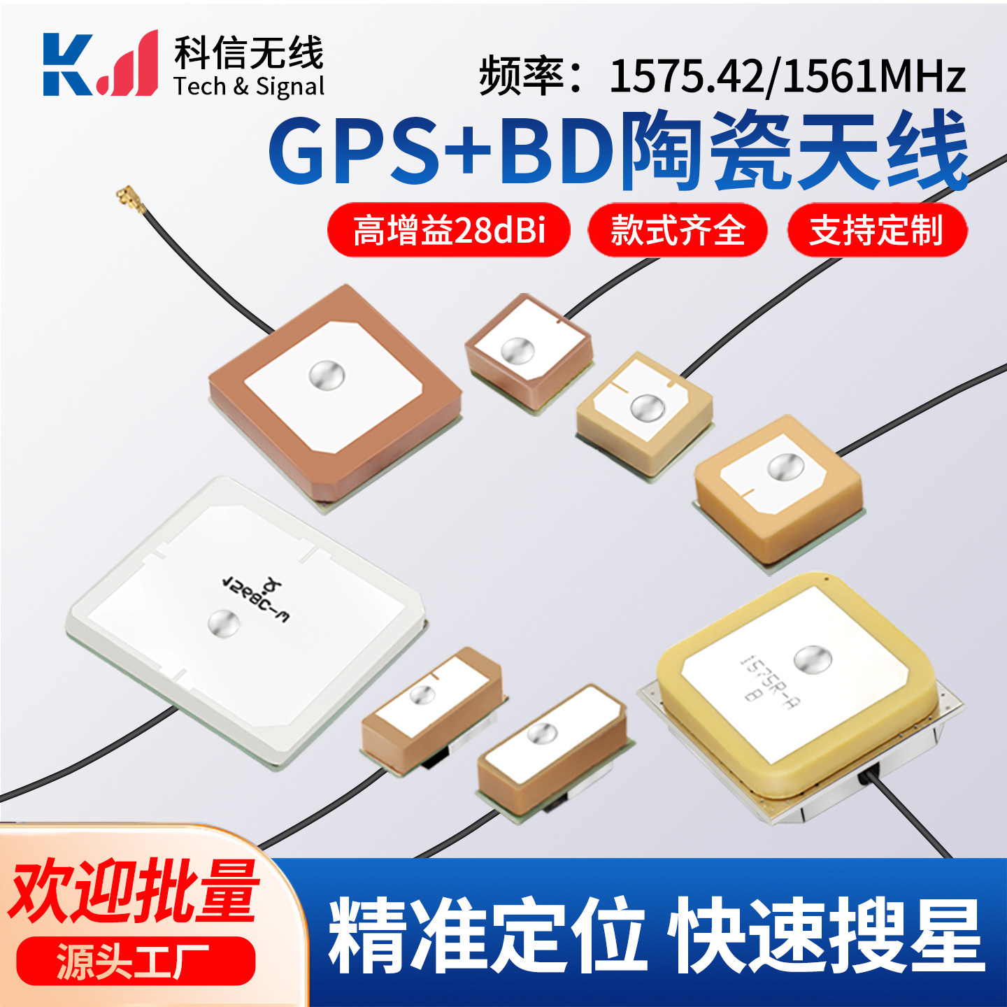 北斗双模导航有源/无源内置天线图片