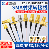 GPS ipex转sma母头内孔SMA转IPX转接线WIFI GSM 4G模块射频连接线