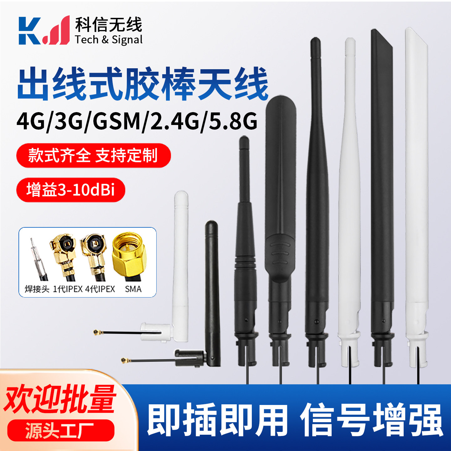2 4G GSM 4G 5.8G双频WIFI蓝牙无线网卡路由器卡扣出线式胶棒天线
