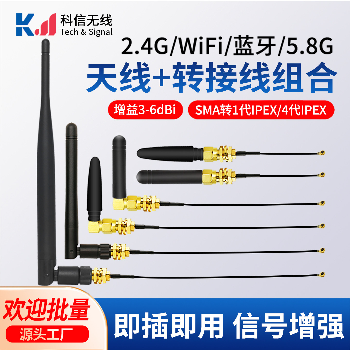 外置WiFi 2.4G 5.8G双频路由器蓝牙模块高增益胶棒天线配IPEX线