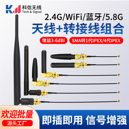 2.4G5.8GWIFI双频蓝牙胶棒天线
