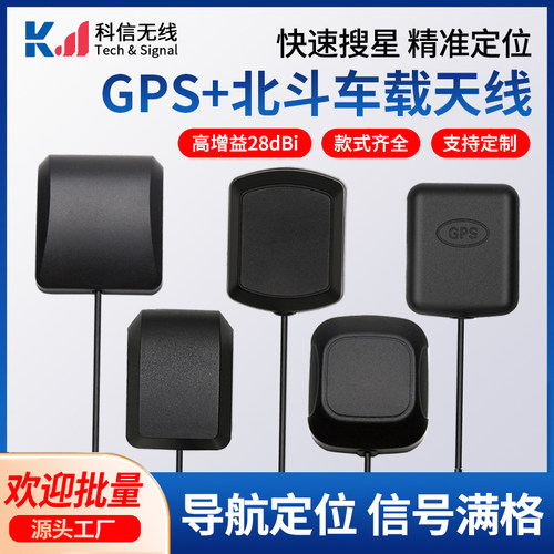 有源外置行车记录仪gps加强天线