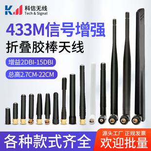 lora天线 433m高增益433mhz数传路由器模块胶棒小辣椒天线接收器