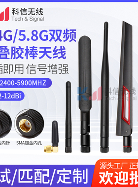 双频2.4G/5G/5.8G天线无线WIFI网卡华硕路由器天线全向高增益8DB