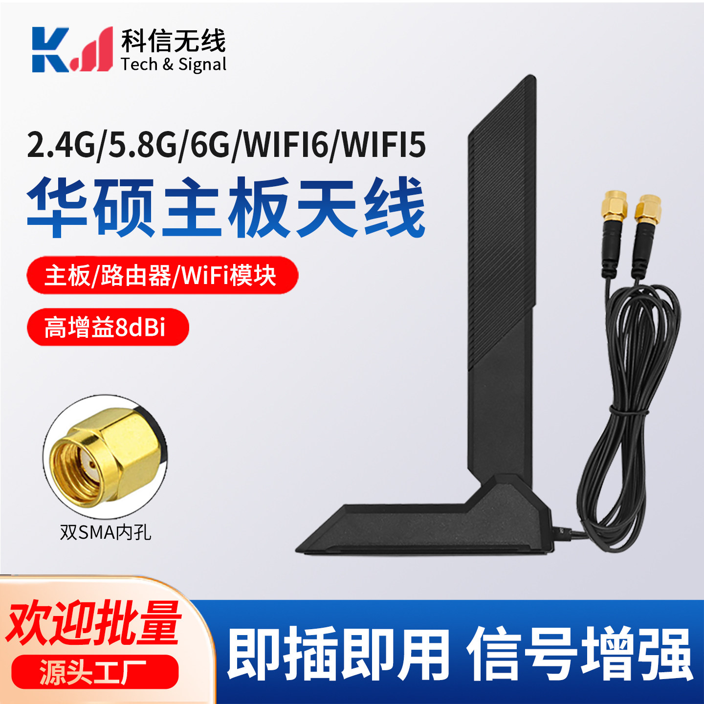 WiFi6E双频适用华硕主板台式机AX200路由器网卡蓝牙信号增强天线