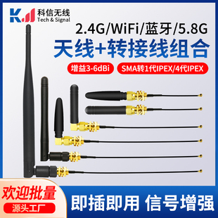 外置WiFi 2.4G 5.8G双频路由器蓝牙模块高增益胶棒天线配IPEX线