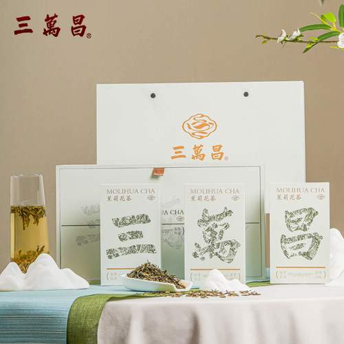送礼茶叶礼盒茉莉花茶三万昌新茶
