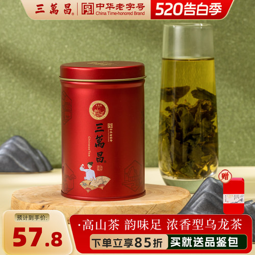 特级乌龙茶高山茶叶散装新茶罐装
