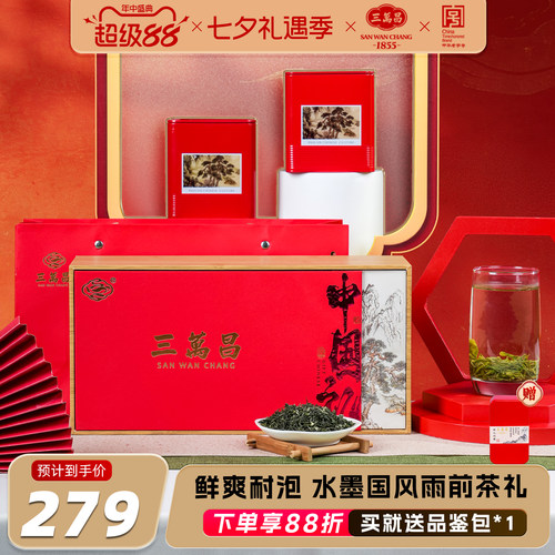三万昌洞庭碧螺春雨前茶叶礼盒
