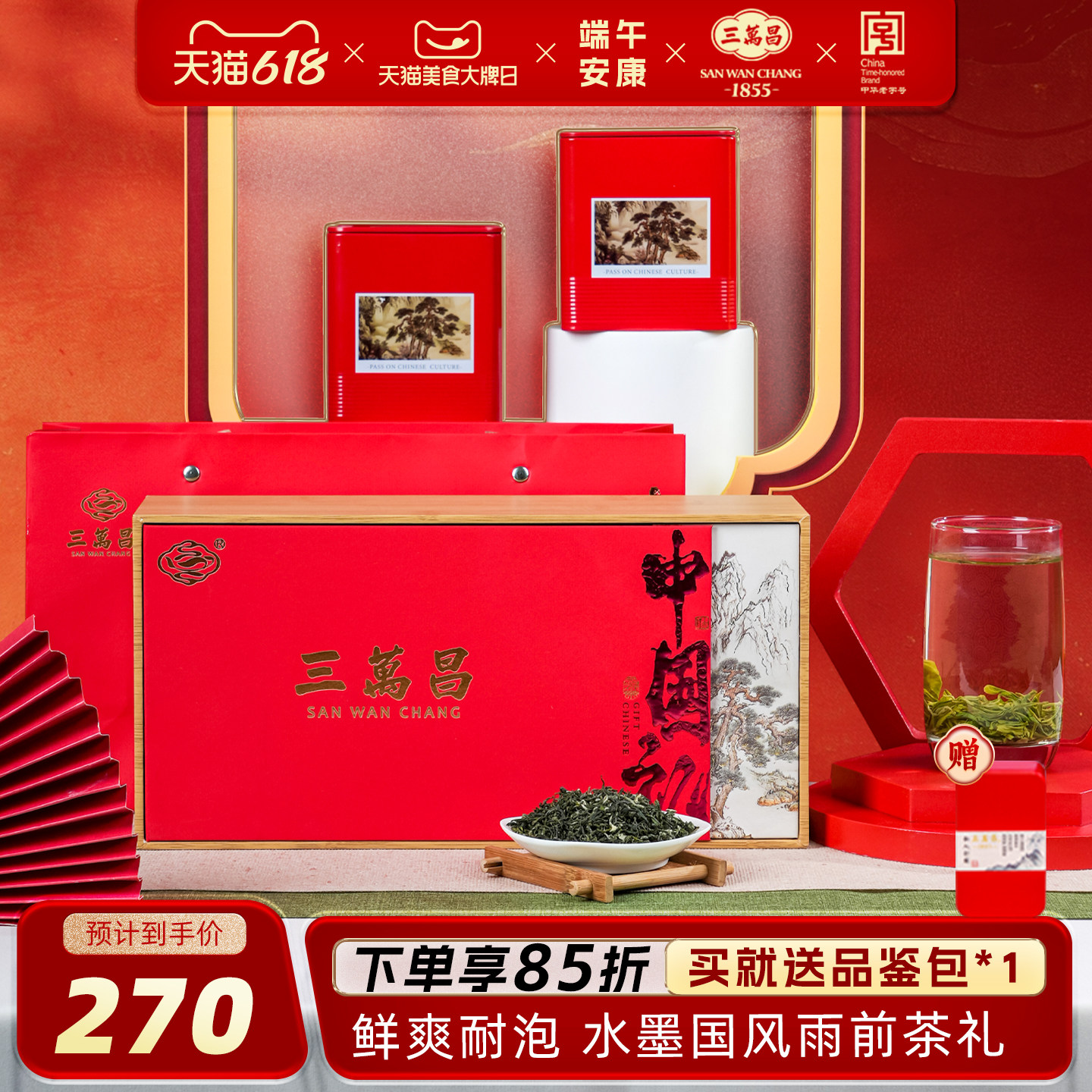 三万昌洞庭碧螺春雨前茶叶礼盒