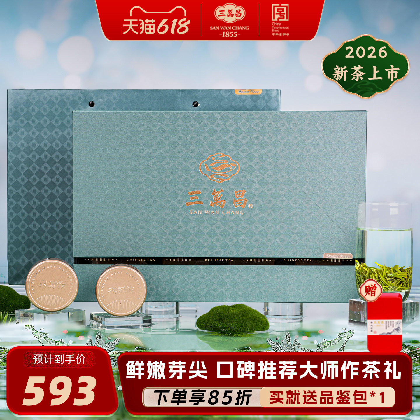 [2026新茶上市]三万昌洞庭碧螺春特级明前精选绿茶核心源产茶叶礼