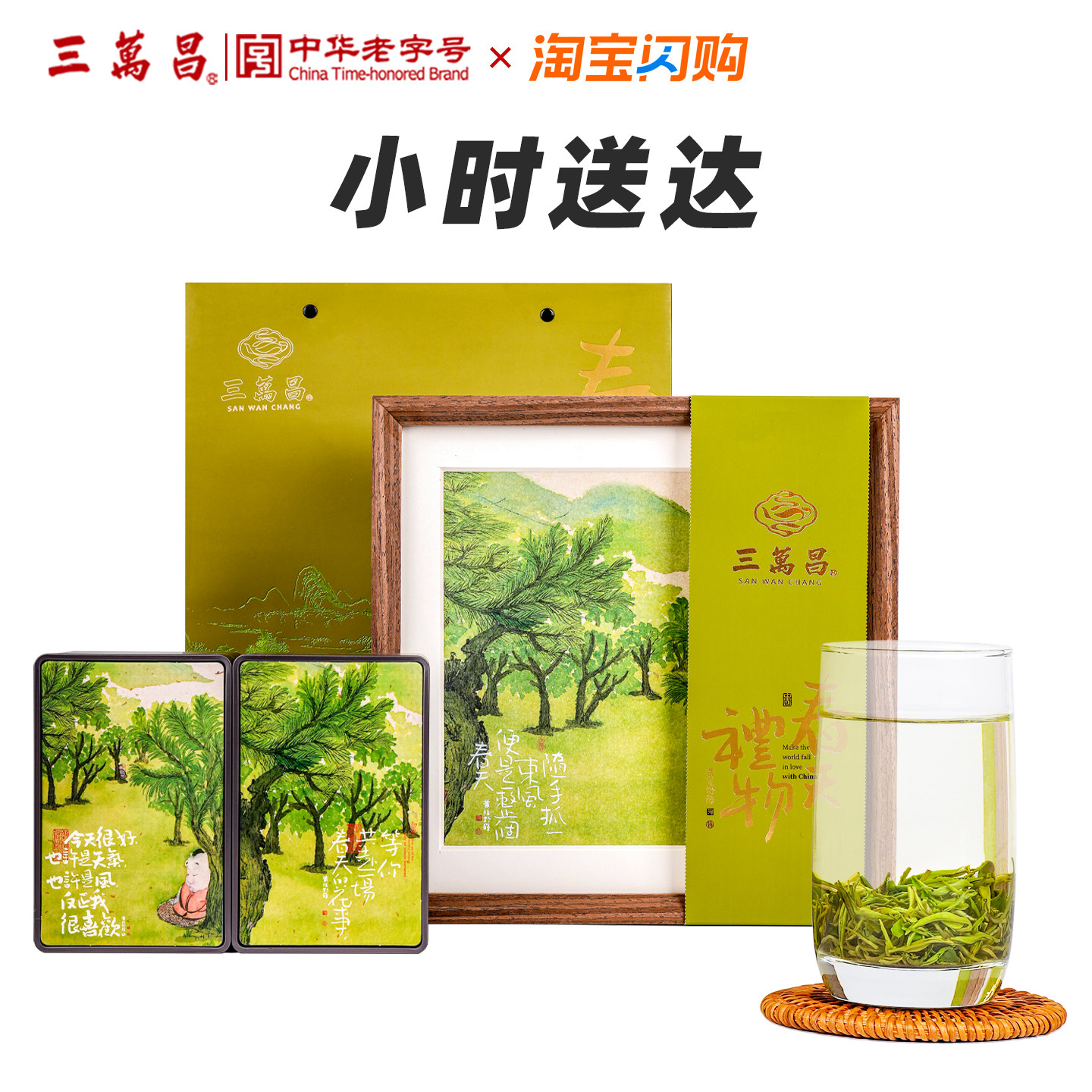 [闪购]三万昌2026碧螺春新茶嫩芽绿茶苏州洞庭原产茶叶送礼送长辈