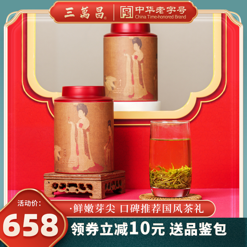 三万昌明前特级碧螺春2023新茶苏州洞庭绿茶送礼盒送长辈茶叶250g