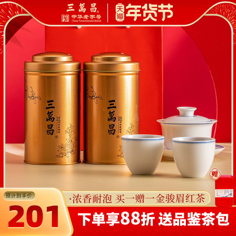三万昌金骏眉红茶[买1罐发2罐]福建武夷桐木关茶叶散装新茶共200g,茶,金骏眉,淘宝优惠券,粉丝福利购,淘宝优惠卷