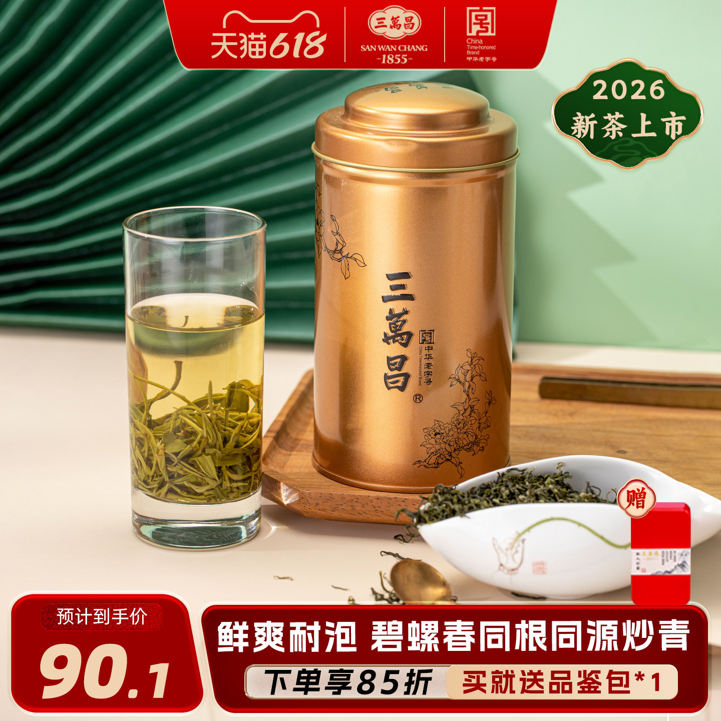 三万昌[2026新茶上市]特级炒青苏州特产绿茶自己喝碧螺春散装茶叶