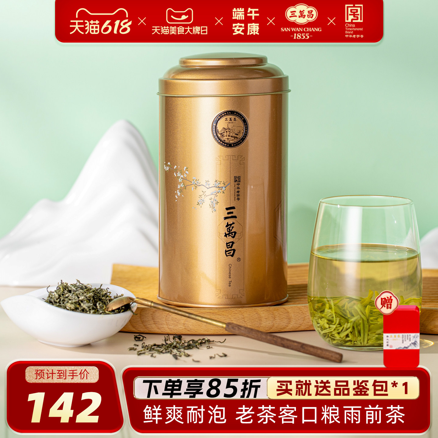 新茶三万昌雨前碧螺春嫩芽绿茶