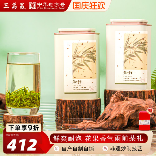 三万昌雨前精选碧螺春茶叶2026送礼盒装新茶苏州官方洞庭浓香绿茶 - 封面